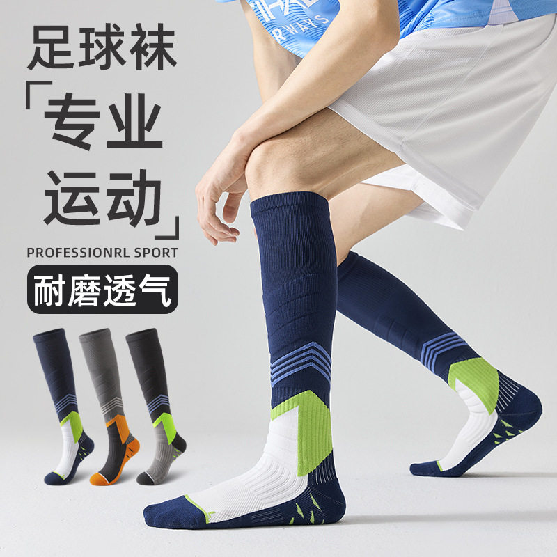 足球袜子男款长筒袜冬季毛巾底加厚压力小腿袜专业户外跑步运动袜