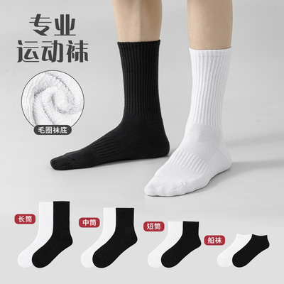 袜子男中筒袜毛巾底长筒运动短袜