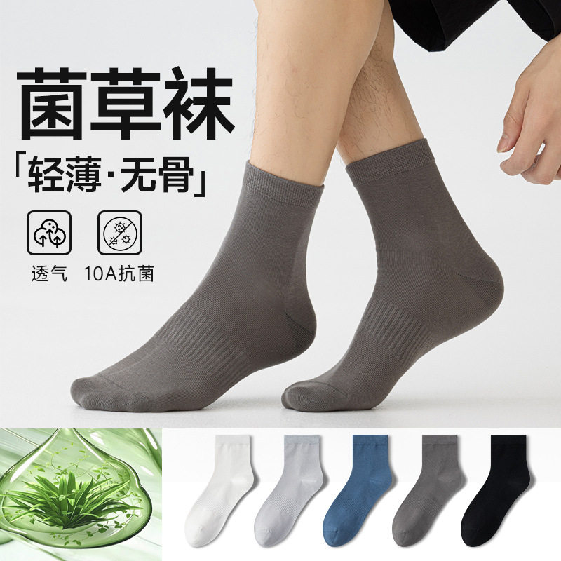 菌草袜子男士纯棉运动抗菌长筒袜