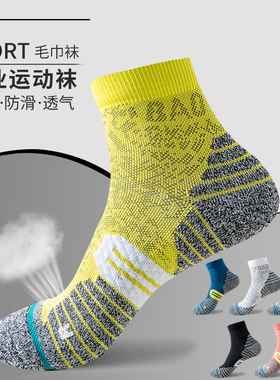 毛巾底运动袜男士中筒冬季加厚徒步登山马拉松专业跑步长袜子男女