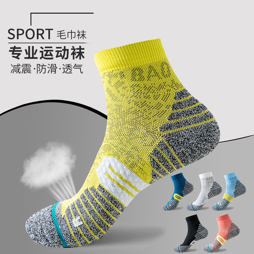 男女中筒吸汗透气毛巾底运动袜子