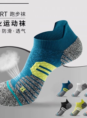 专业运动袜子男士加厚毛巾底船袜专用冬季马拉松跑步袜男款短袜女