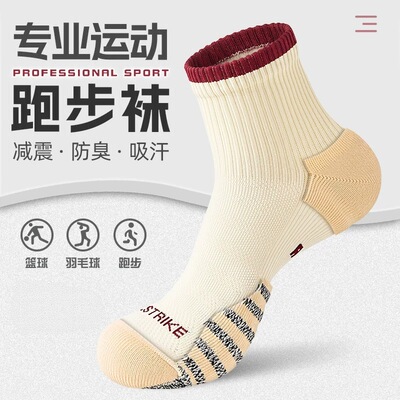 运动袜子男款毛巾底防滑男士长袜