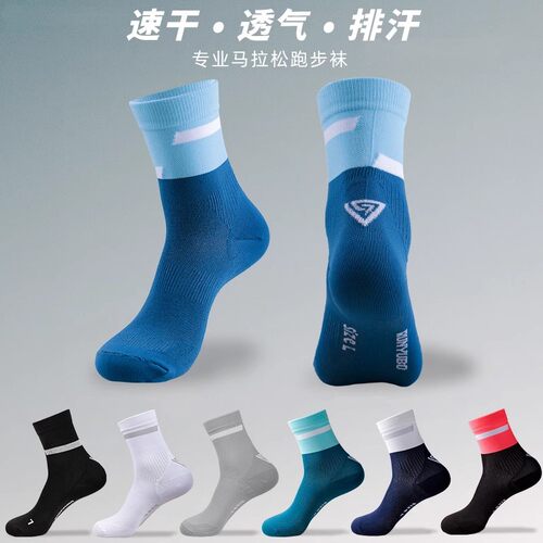 男中筒袜速干防臭吸汗跑步运动袜
