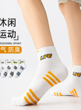 运动袜子男中筒袜潮流青少年夏季网眼透气吸汗防臭跑步男生长筒袜