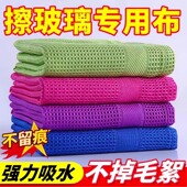 无痕清洁布擦专用玻璃不掉毛镜面器皿卫浴金属吸水不留痕家务抹布