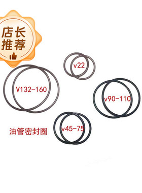 英格索兰油管O型圈密封圈V18/V22/V55/V75/V90/V110/V132/V160