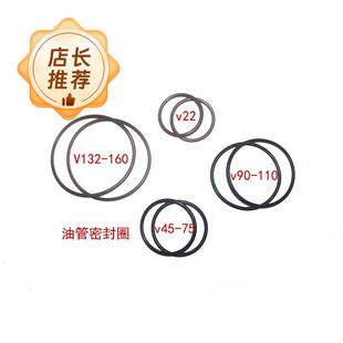 英格索兰油管O型圈密封圈V18/V22/V55/V75/V90/V110/V132/V160