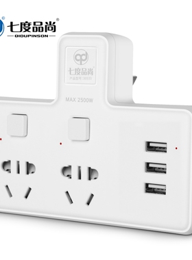 多功能插座转换器插头 家用插座面板多孔 无线插排插线板一转二三