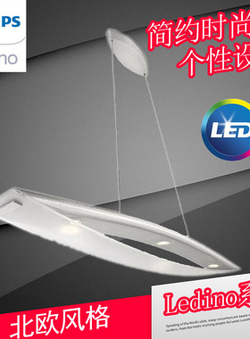 飞利浦 LEDINO 22.5W 吊灯 餐厅 客厅 调光 黄光简约