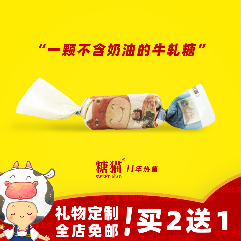 新年糖果礼物鼓浪屿糖猫手工牛轧糖零食抹茶蔓越莓无奶油无蔗糖