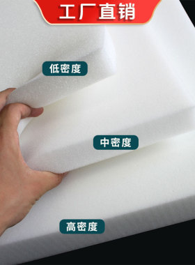 海绵垫块片高密度可裁剪软包海棉材料低中密度床头软包填充薄吸水