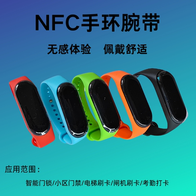 NFC手环智能门禁卡电梯卡IC防水芯片腕带ID卡