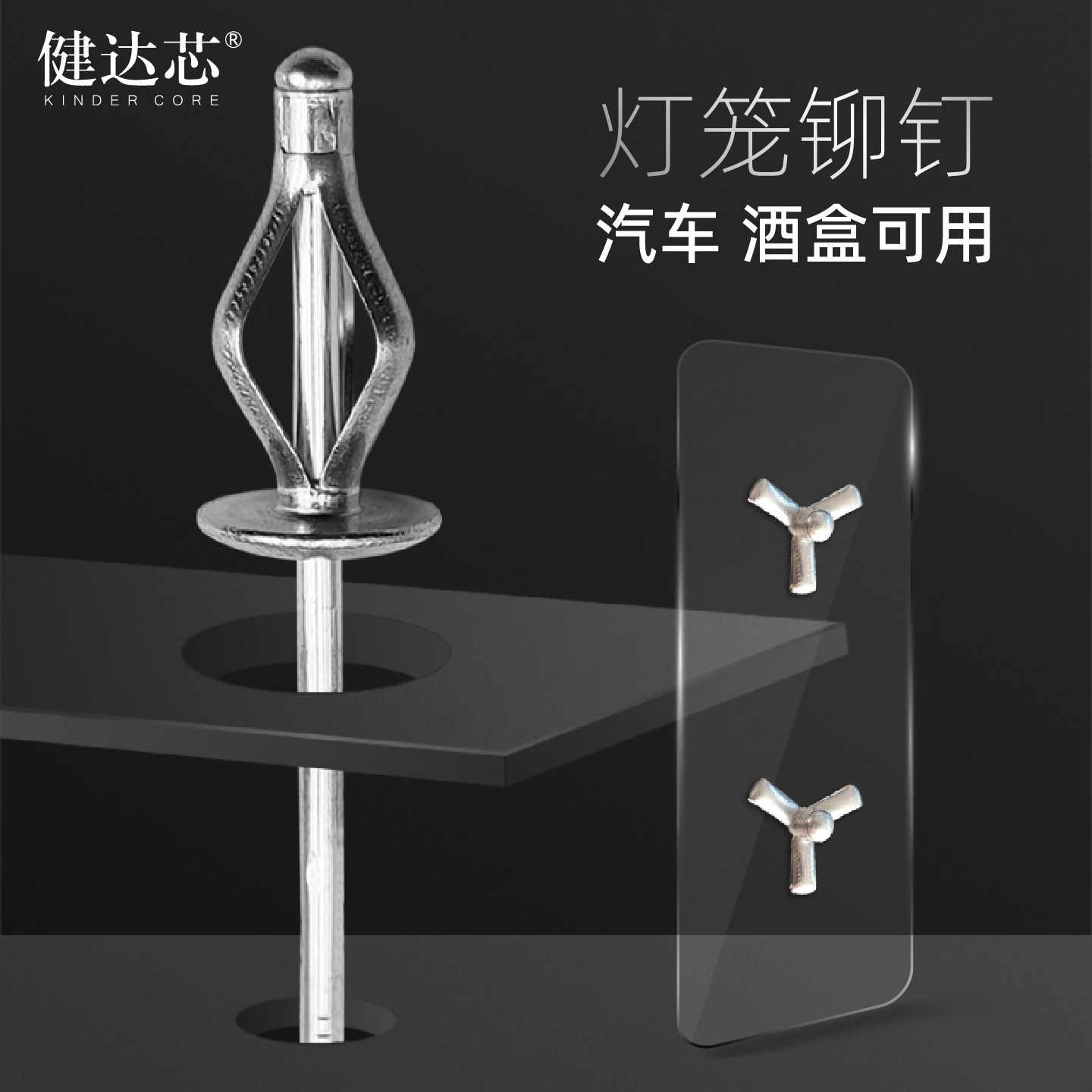 灯笼三爪抽芯铆钉全铝合金半黑色图片