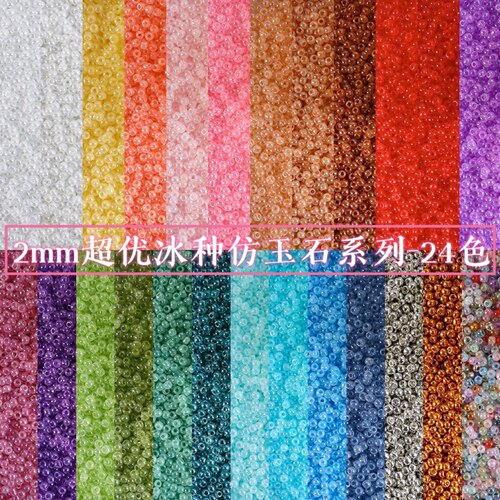 2mm超优冰种仿玉米珠玻璃DIY饰品发簪辑珠流苏手工串珠散珠 20克