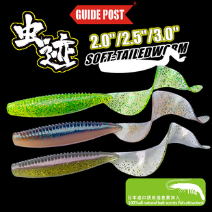 新款路标虫迹卷尾蛆螺纹软饵鳜鲈鱼翘嘴路亚饵黑坑铅头钩假饵软虫