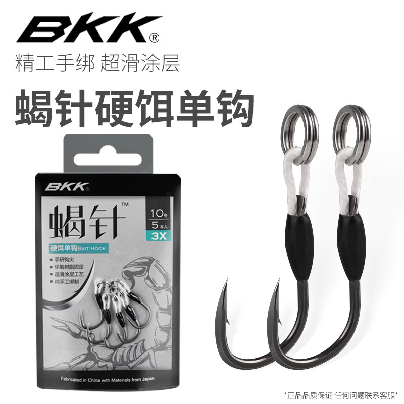 BKK路亚钩 蝎针硬饵单钩手研钩尖伊势尼铁板钩军鱼鱤鱼翘嘴手绑钩