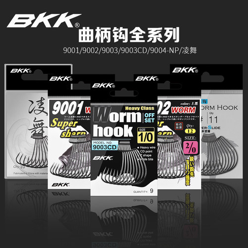 BKK路亚钓鱼钩 9003CD宽腹曲柄钩加强软饵软虫土豆钩德州钓组黑坑