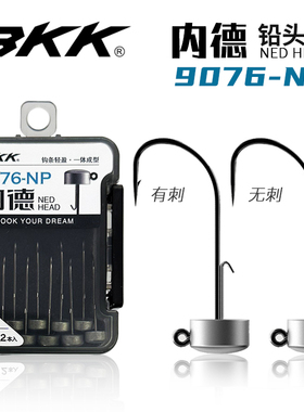BKK路亚内德铅头钩加强不倒翁NED浮水虾棒棒虫软饵钩黑坑鳜鱼鲈鱼