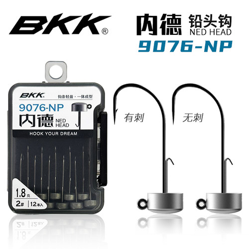 BKK路亚内德铅头钩浮水虾棒棒虫