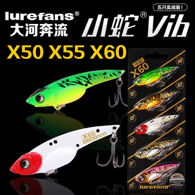 大河奔流小蛇VIB实战装X50/X55/X60路亚饵套装远投铁板亮片翘嘴饵