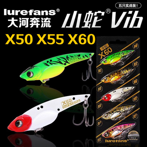 大河奔流小蛇VIB实战装X50/X55/X60路亚饵套装远投铁板亮片翘嘴饵