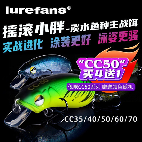 大河奔流cc摇滚小胖翘嘴军鱼米诺