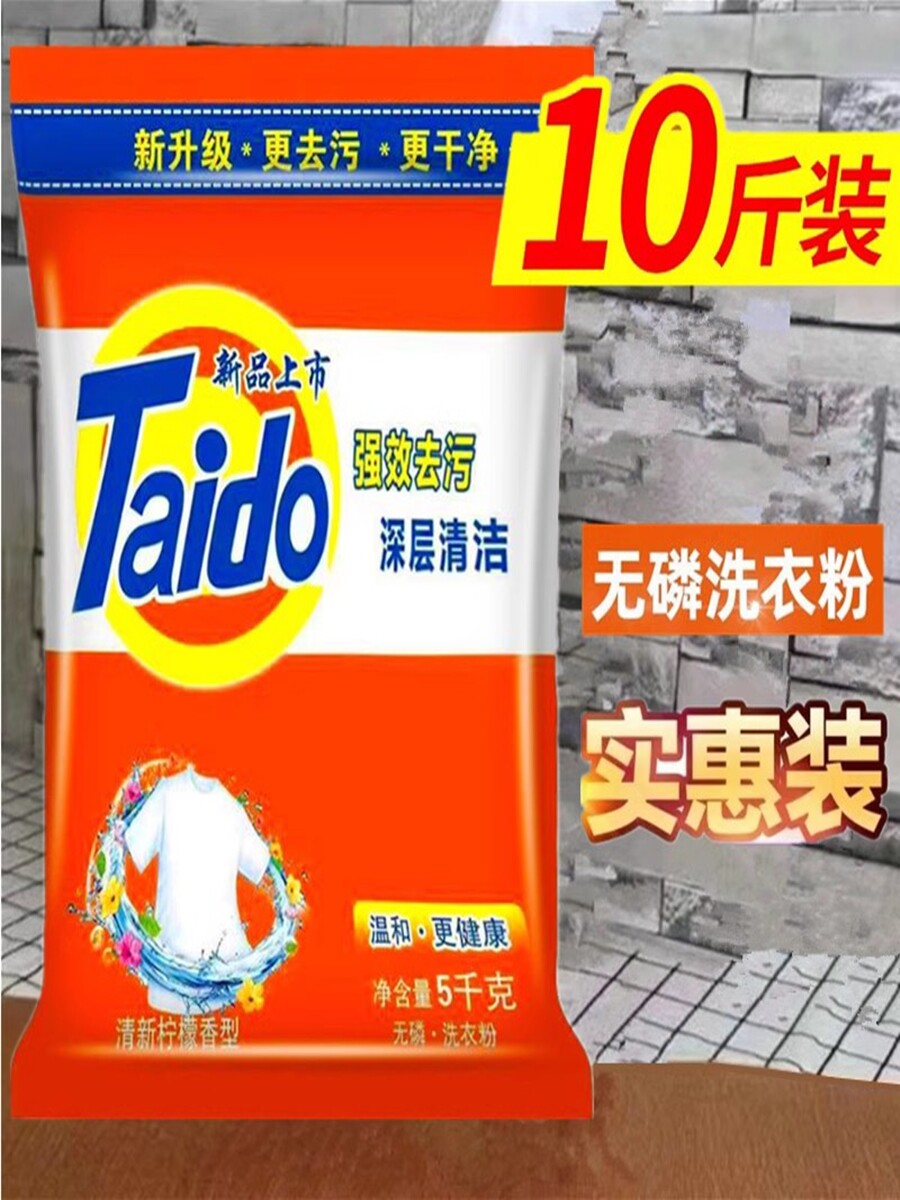 大包装10斤洗衣粉宾馆酒店专用漂白强力增白工业商用大袋去渍霸20