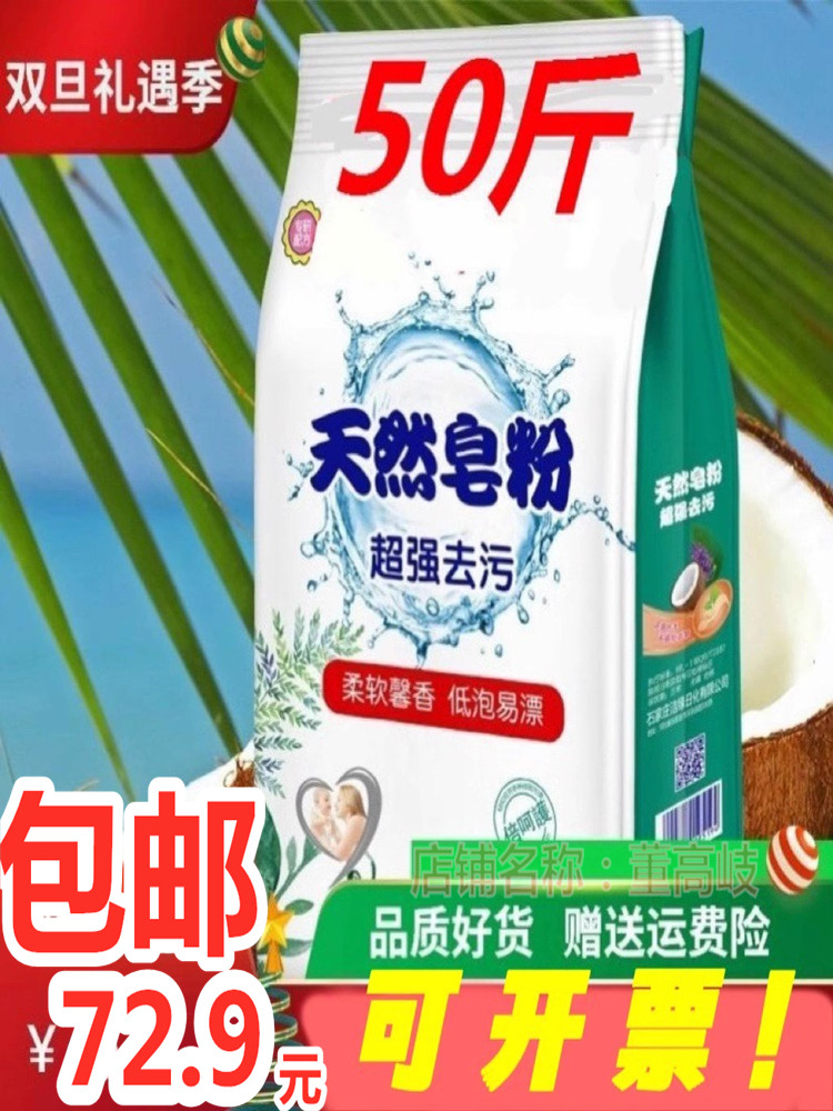 洗衣粉大包装50斤宾馆酒店专用漂白强力去污增白工业商用大袋100