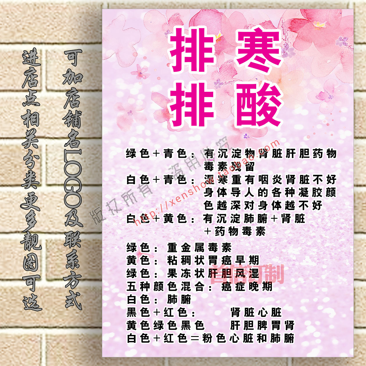 中医养生馆美容院新品海报定制图片排寒酸画经络推拿推拿刮痧写真在类目 个性定制/设计服务/DIY, 日用/装饰定制, 写真/海报印制中 - 来自Buy2taobao.com提供专业的淘宝代购服务