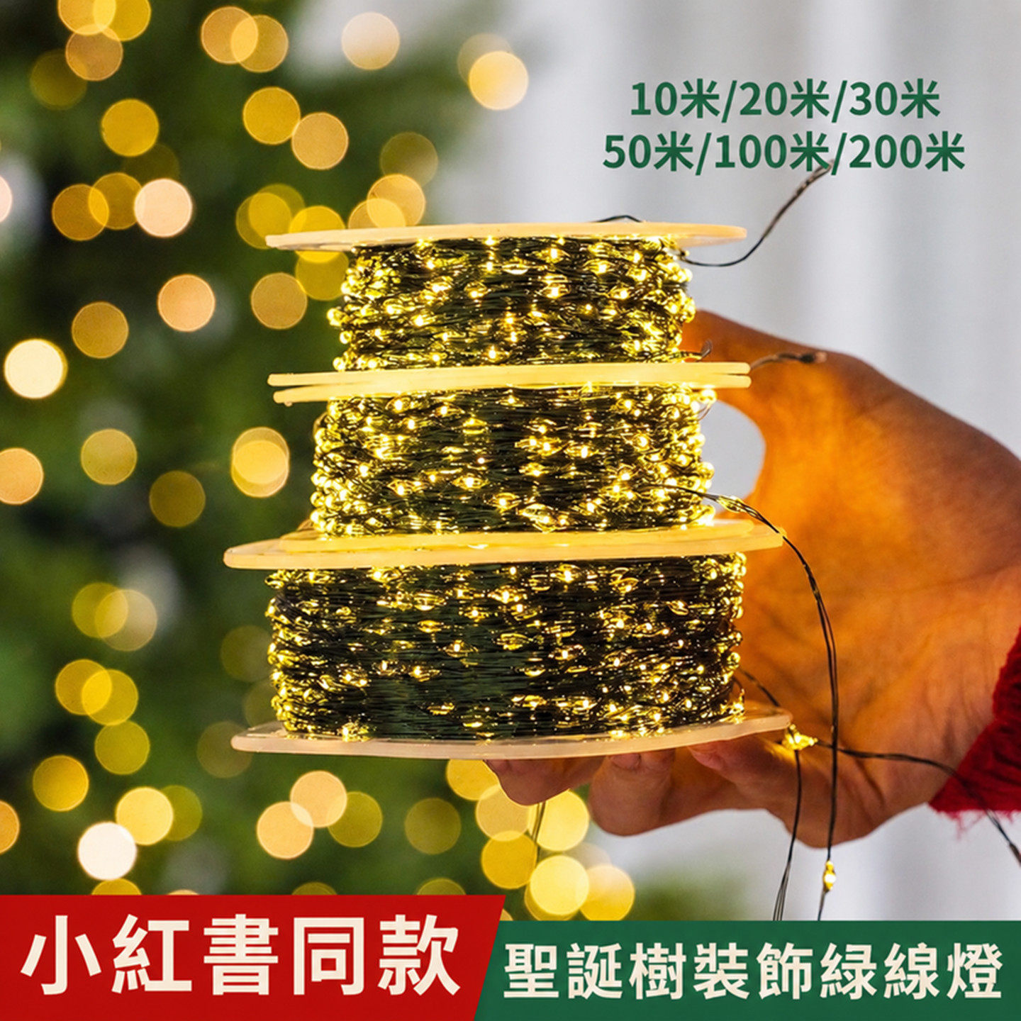 2026新款圣诞树装饰彩灯串新年鞭炮灯闪灯LED防水庭院装饰氛围灯