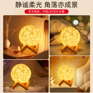 【严选】藤球小夜灯北欧装饰台灯卧室睡眠氛围床头麻插电星空月球