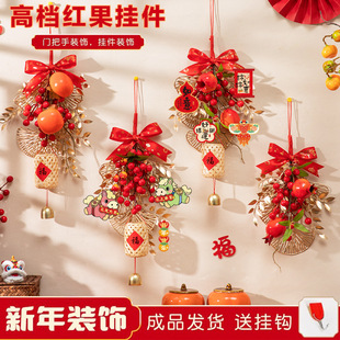 春节装饰挂件2026马年新年挂件红果福字挂饰春节元旦氛围布置批货