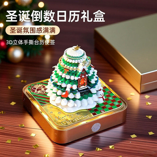 2026年圣诞倒数日历礼盒生日礼物