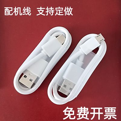移动电源typec充电线micro安卓老式台灯小音箱充电宝配机充电线短