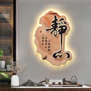新中式 飾畫高級感禪意房間led壁燈畫靜心書房背景墻掛畫 茶室裝