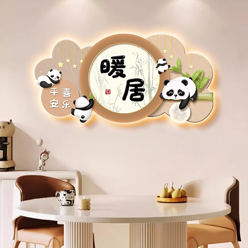 暖居餐厅装饰画熊猫发光灯画