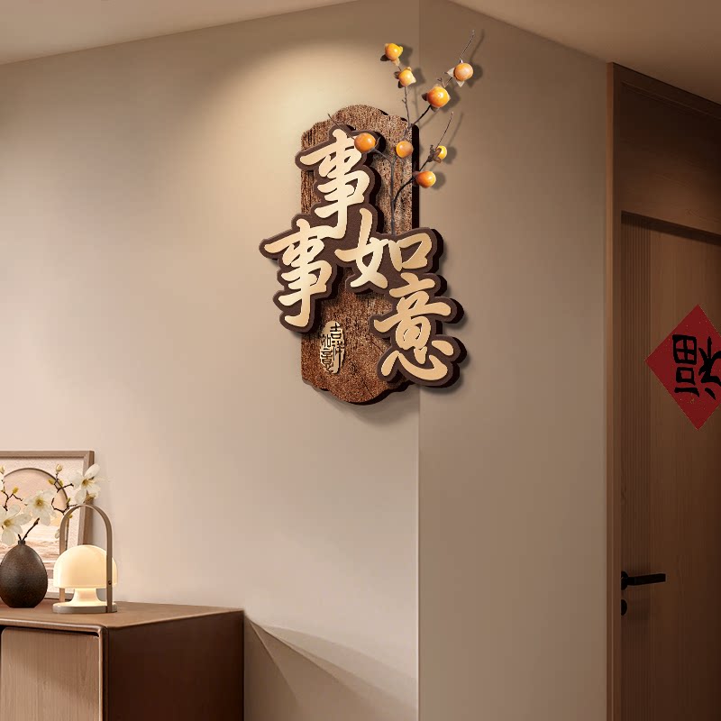 柿柿如意电视背景墙壁两边装饰画客厅新中式转角挂件餐厅饭桌挂画