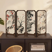 新中式 梅兰竹菊水墨小屏风国风家居装 饰画入户进门玄关柜桌面摆件