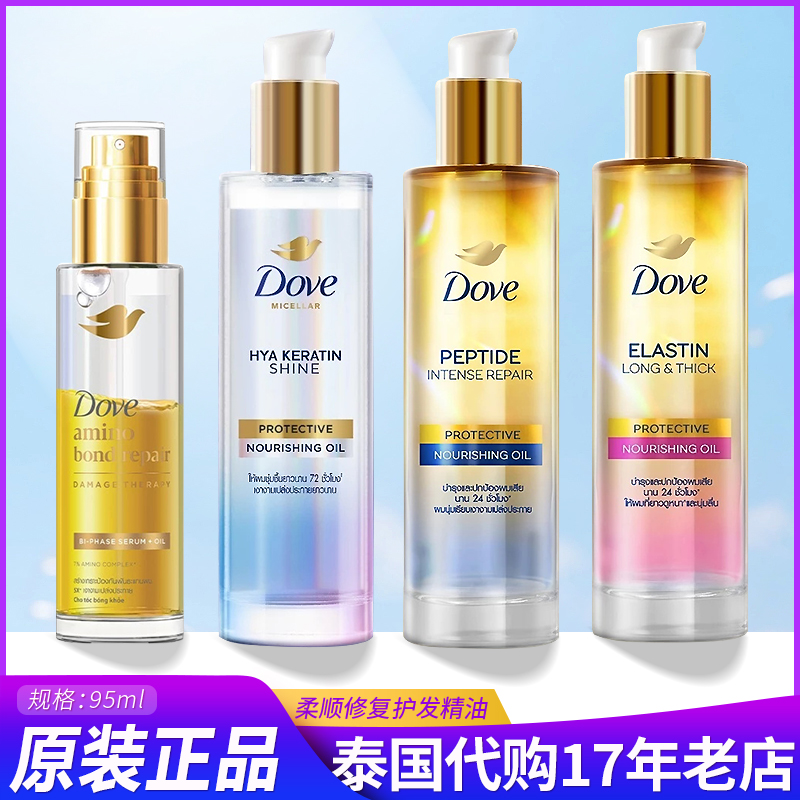 氨基酸修护护发精油防毛躁保湿