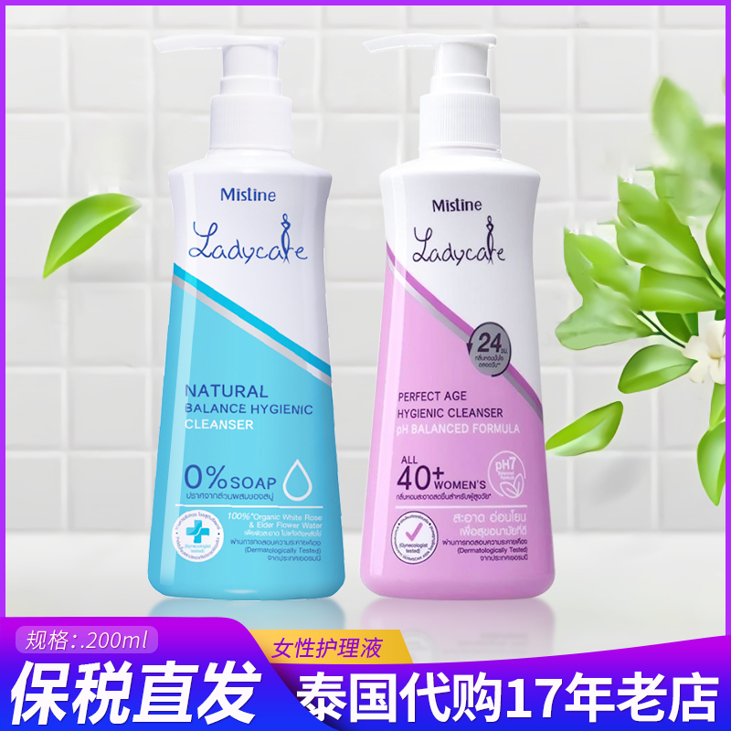 保税泰国Mistine私处护理液温和清凉止痒紧致弱酸型泡沫洗液200ml