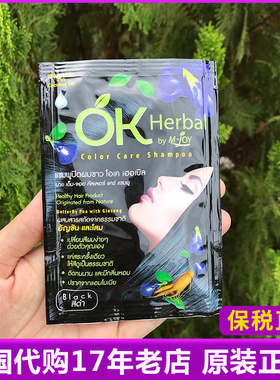 保税~泰国代购ok herbal染发剂蝶豆花植物剂着色膏 遮盖白发黑色