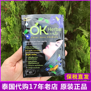 保税 herbal染发剂蝶豆花植物剂着色膏 遮盖白发黑色 泰国代购