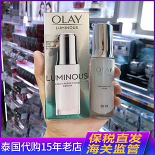 玉兰油光感高效亮肤淡斑精华液烟酰胺30ml olay小白瓶 泰版 正品