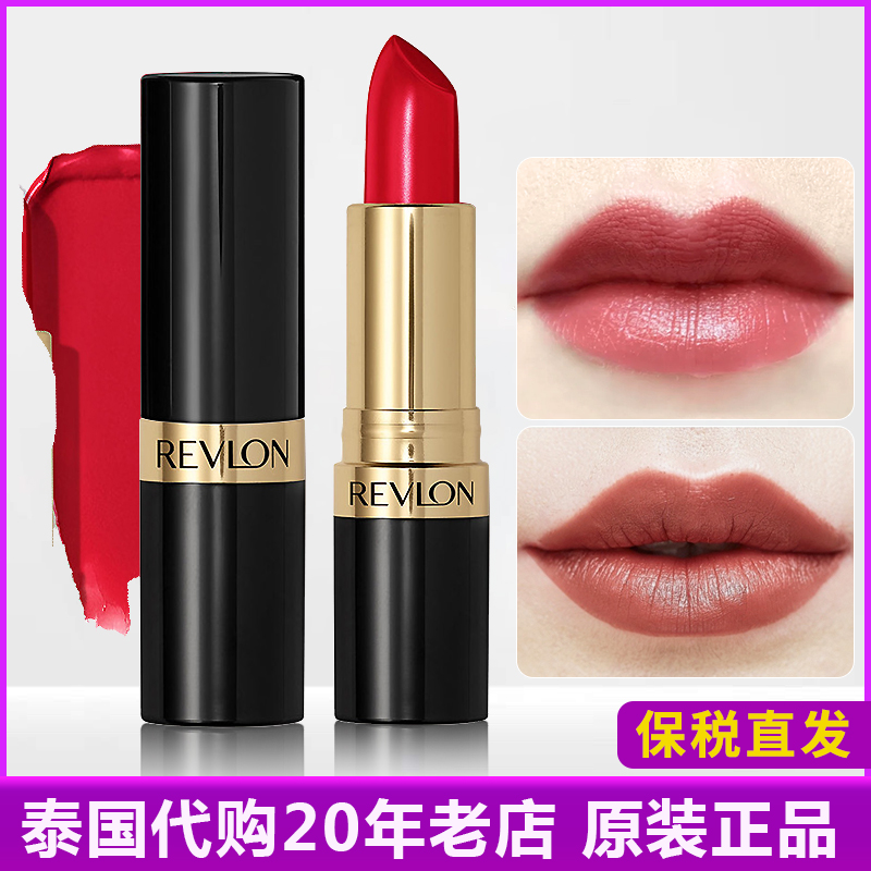 保税~泰国露华浓丽彩口红唇膏225 325 425 130经典平价好用的口红