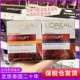 保税泰国欧莱雅大红罐面霜复颜抗皱日霜晚霜保湿 补水滋润抗皱紧致