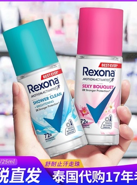 保税Rexona舒耐走珠抑汗喷雾持久干爽香体去味男女腋下滚珠止汗露