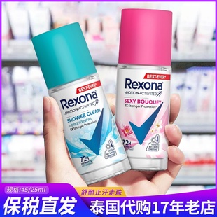 保税Rexona舒耐走珠抑汗喷雾持久干爽香体去味男女腋下滚珠止汗露