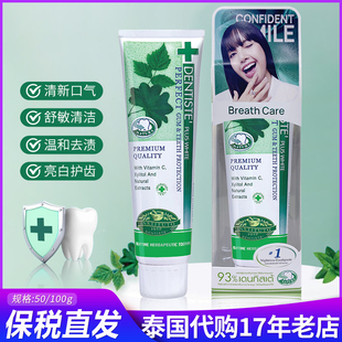 Dentiste丹师特薄荷牙膏去口臭去黄持久清新口气成人男女泰国进口