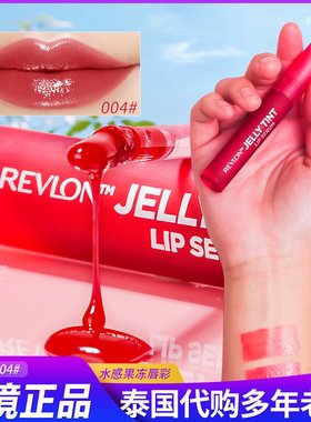 保税正品~泰国Revlon露华浓果冻唇彩 保水膜水润清透水感唇釉新品